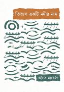 Titash ekti nodir nam image