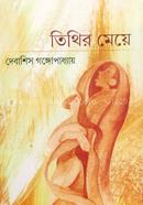 Tithir Meye image