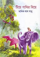 Tiye Pakhir Biye image
