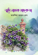 Tmi Namok Madokota image