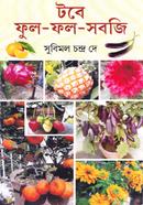 টবে ফুল, ফল ও সবজি চাষ image