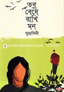 Tobu Bedhe Rakhi Mon image