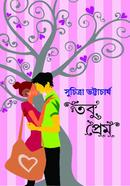 Tobu Prem image