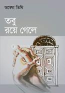 Tobu Roye Gelo image