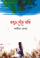 Tobuo Beche Achi image