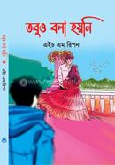 Tobuo Bola Hoyni image