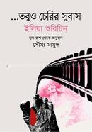 Tobuo Cherryr Subash image