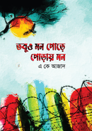 Tobuo Mon Pore, Porai Mon image