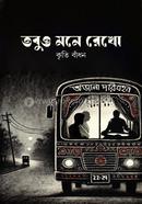 Tobuo Mone Rekho image