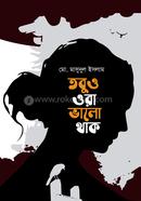 Tobuo Ora Valo Thak image