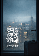 Tobuo Phera Hoi na image
