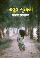 Tobuo Shunnota image