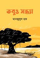 Tobuo Sondhya image