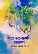 Tobuo Valobashi Tomai image