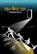 Tobuo bachte hobe image