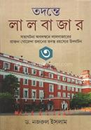 Todante Lalbazar 3 image