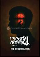 Toder chetonay thu image