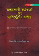 Todontokari Kormokorta ebong Magistrater Koroniyo image