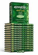 Tohfotul Bari Shorhu Sahihil Bukhari Full Set (18ti Kitab) (Jamat-Takmil) image