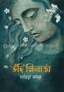 Tohi Minarva image