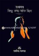 Tokhono Kichu Kotha Baki Chilo image
