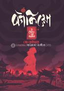 Tokyo: The Devil of Nanking image