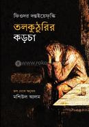 Tolkuturir korcha image