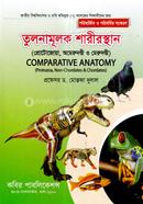 Comparative Anatomy (Protozoa, Non- o Omerodondo) image