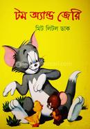 Tom and Jerry Meet Little Duck image