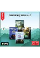 Tomader Jonno Jannat (1-4) image