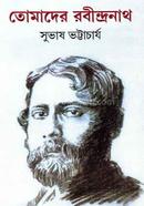 Tomader Rabindronath image