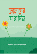 Tomader Saradin image