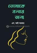 Tomake Bolar Jonno image