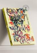 Tomake Paini Bole Onnannoder Kache Giyechilam image