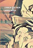 Tomake Chhuye Thake Amr Kobita image