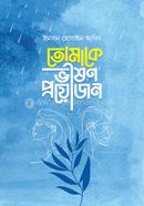 Tomake Vishon Projon image