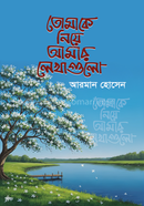 Tomake niye amar lekhagulo image