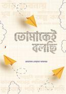 Tomakei Bolchi image