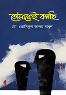 Tomakei bolchi image