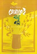 Tomakey Jai Bola image