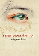Tomar Chokher Nil Niye image