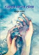 Tomar Hater Chua image