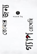 তোমার জন্য গ্যাপ রেখেছি