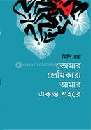 Tomar Premikara Amar Akanto Shohore image