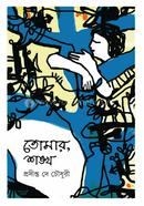 Tomar, Shongkho image