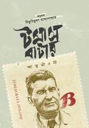 Tomas Batar attojioboni image