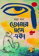 Tomer Songe Eka image