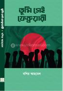 Tomi Sei February image