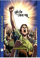 Tomi ke Shona bundhu image