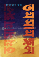 Tomshamongol image